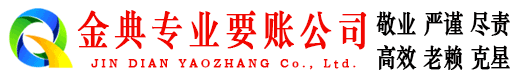 道县要账公司
